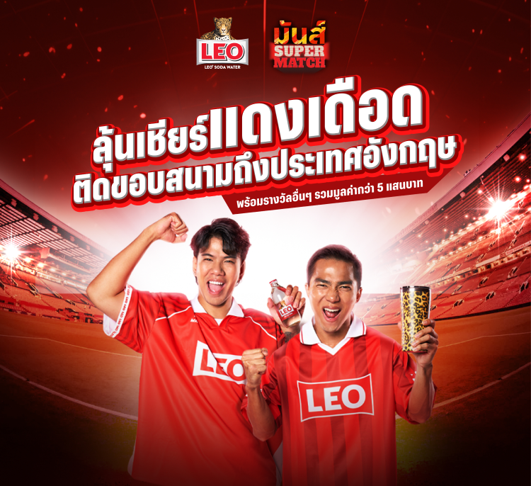 Leo x MonoMax Banner